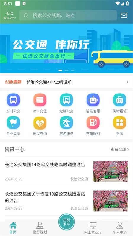 ���ι���ͨ(����ɨ��˳�)v1.0.0 �ֻ���