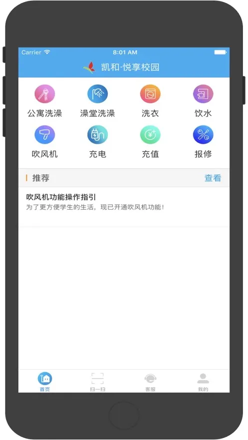 ����У԰�����ֻ���v5.2.3 �ٷ���