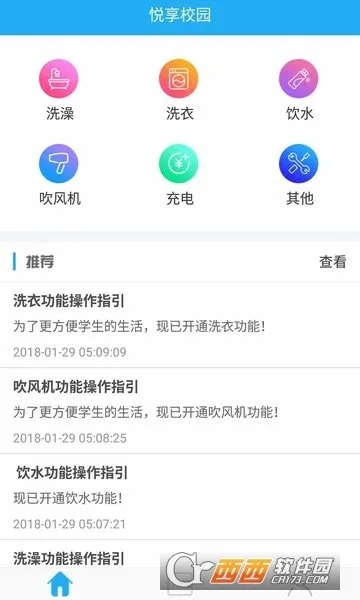 ����У԰�����ֻ���