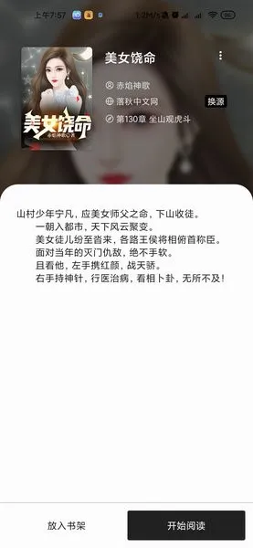 西梅小说安卓版手机版 西梅小说安卓版手机版