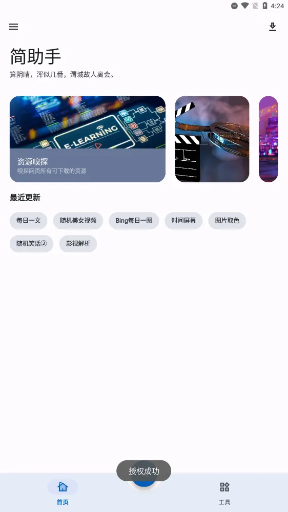 ������(ʵ�ù�����)v1.3.2 �ٷ���