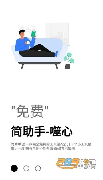 ������(ʵ�ù�����)v1.3.2 �ٷ���