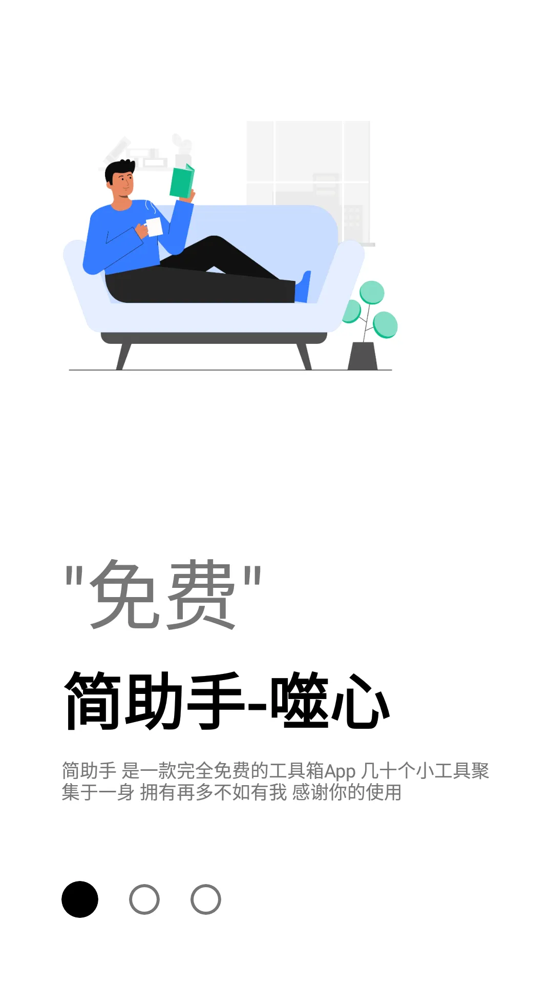 ������(ʵ�ù�����)v1.3.2 �ٷ���