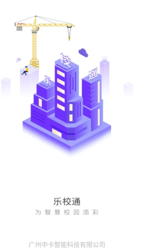 ��Уͨ2025�ٷ����°汾