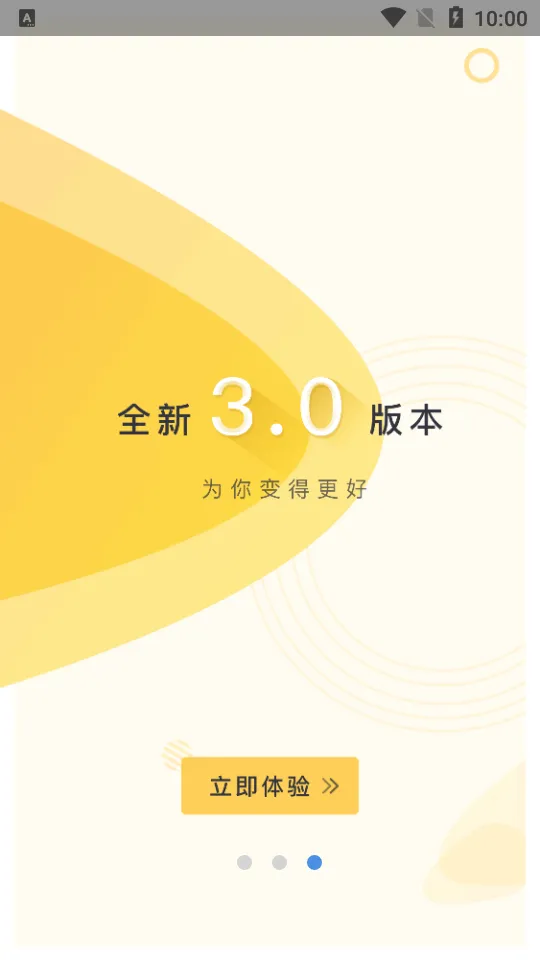 ��Уͨ2025�ٷ����°汾v4.2.8 ��׿��