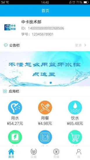 ��Уͨ2025�ٷ����°汾v4.2.8 ��׿��