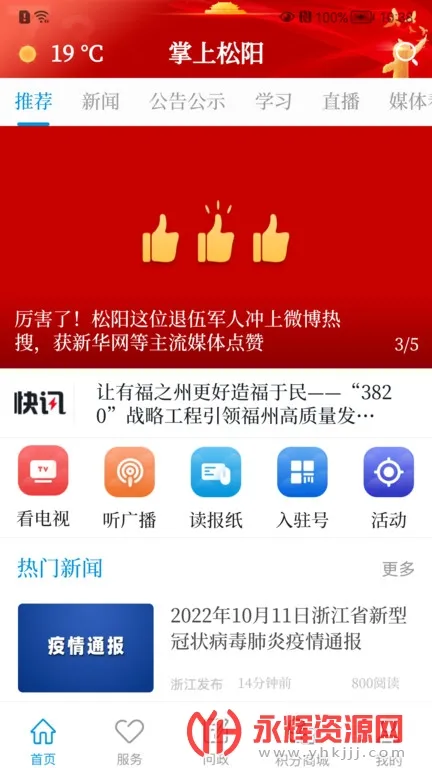 ��������2025�ٷ����°汾v2.3.9 ��׿��