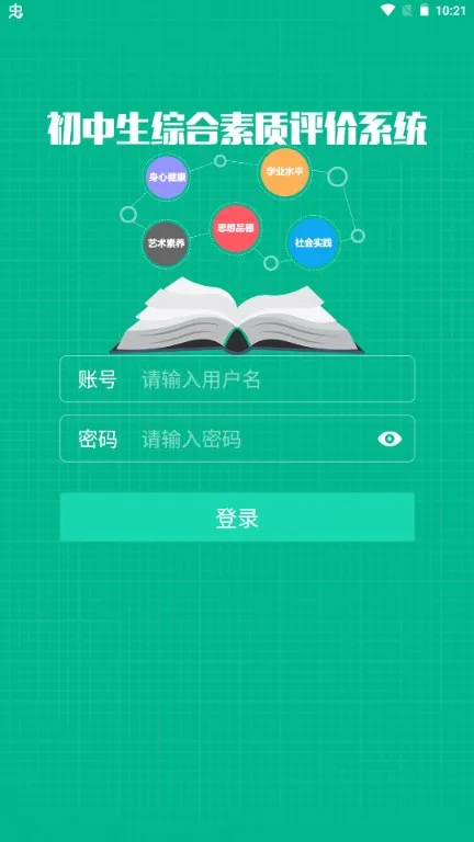 掌上综素最新手机版v3.230328 免费版