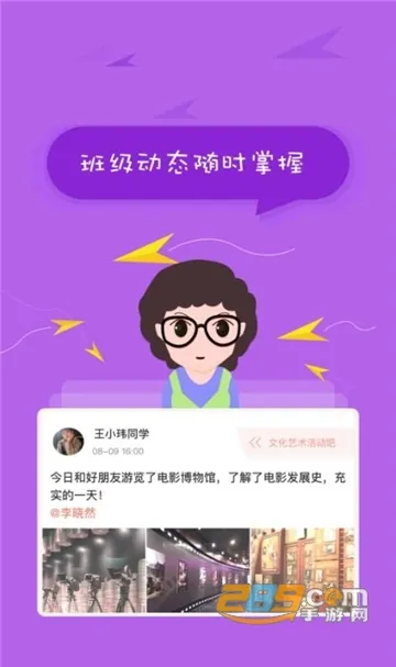 掌上综素最新手机版 掌上综素最新手机版