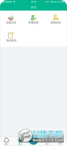 掌上综素最新手机版v3.230328 免费版