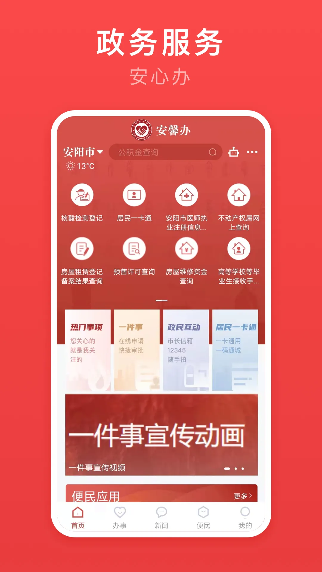 ��ܰ��(���ϰ���)v2.3.2 ��׿��