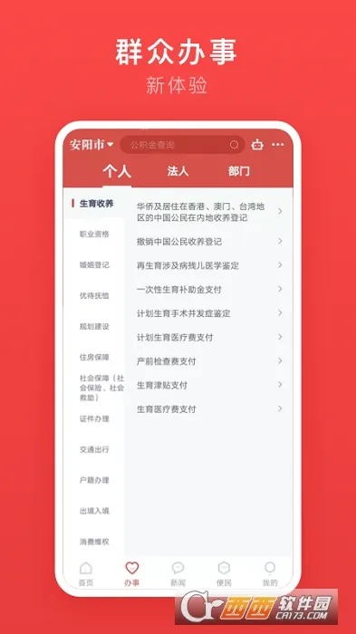��ܰ��(���ϰ���)v2.3.2 ��׿��