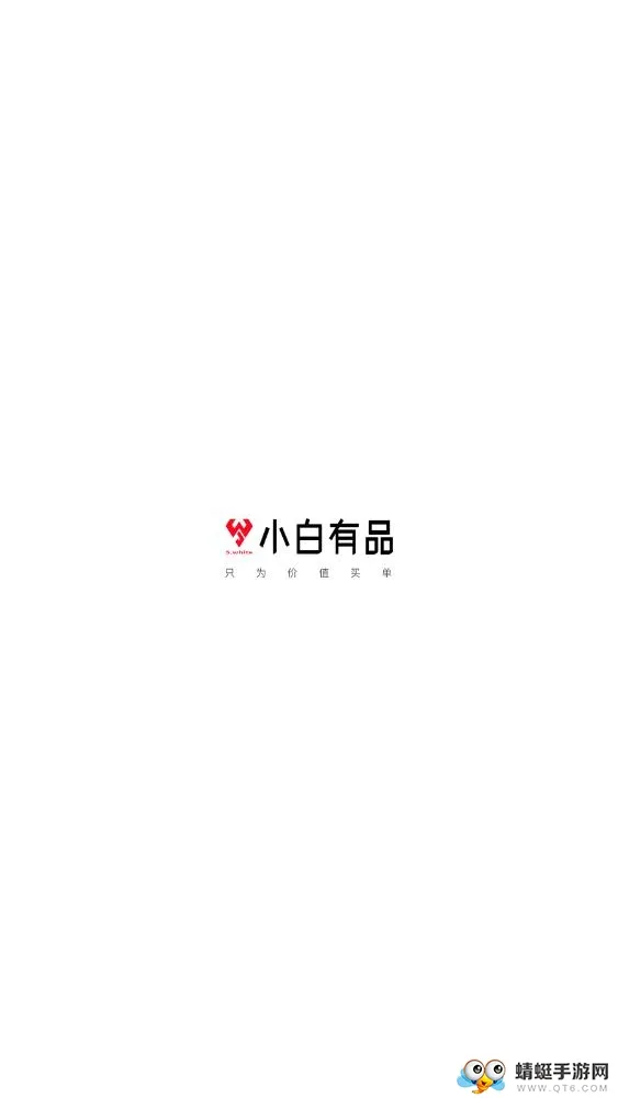 С����Ʒ(������Ʒ)v2.9.2 ��׿��