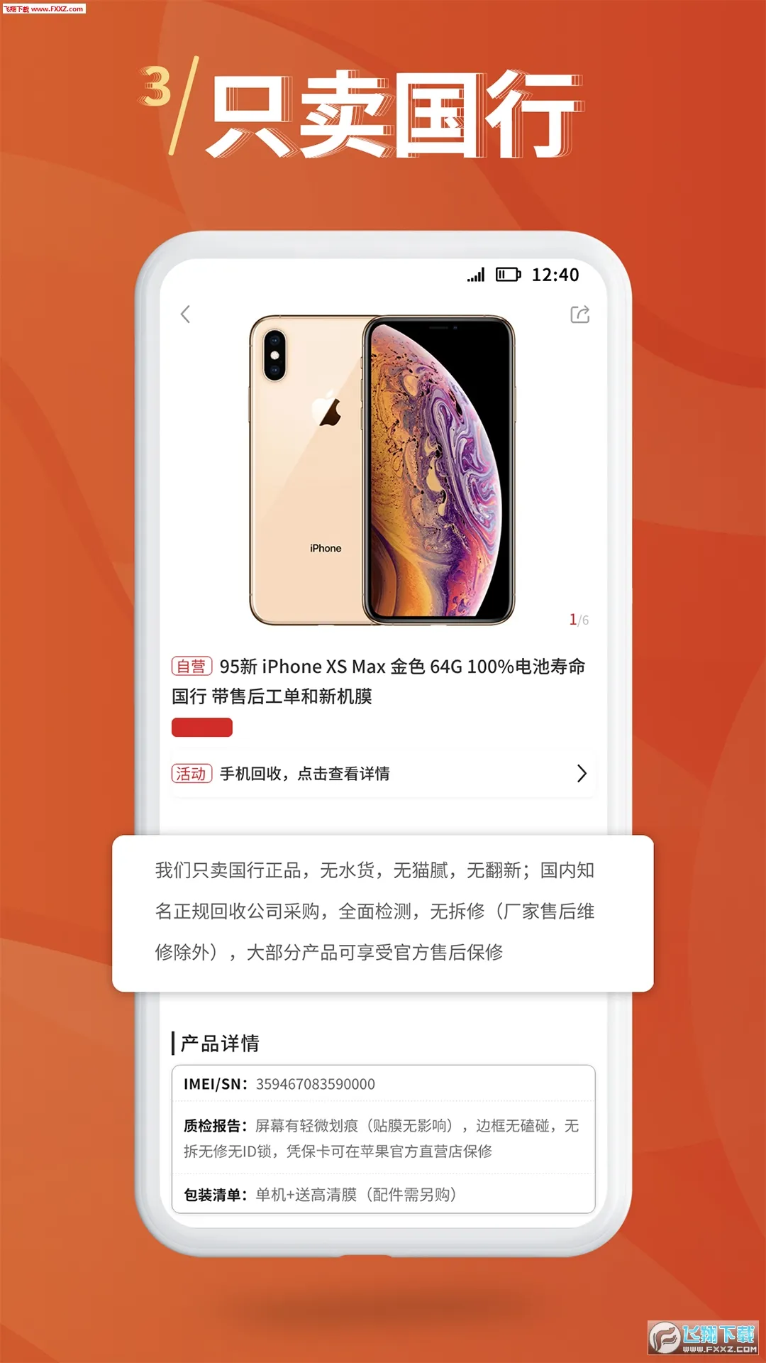 С����Ʒ(������Ʒ)v2.9.2 ��׿��