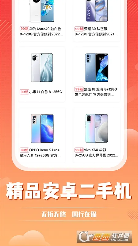 С����Ʒ(������Ʒ)v2.9.2 ��׿��