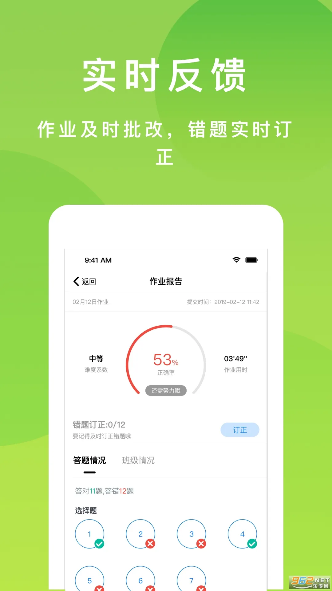 ����ѧѧ����׿���ֻ���v4.5.1 ��׿��