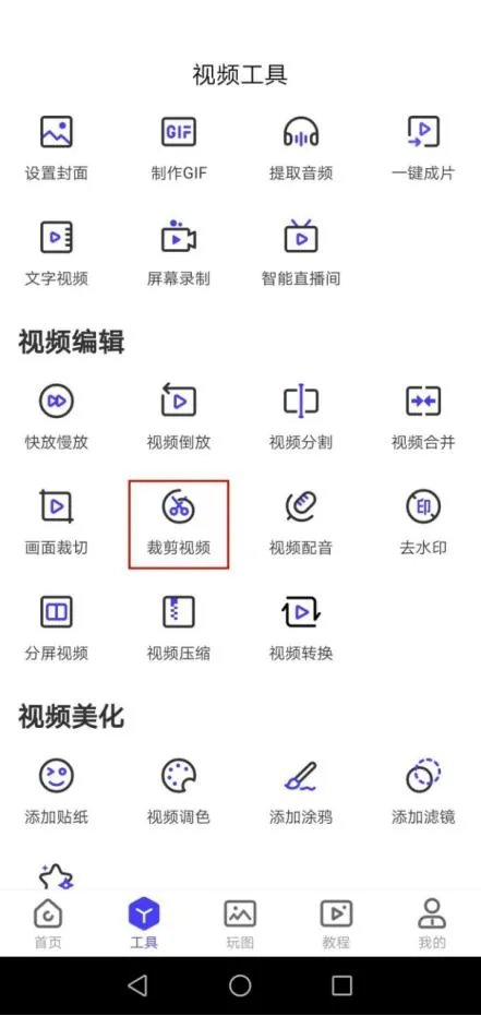 清爽视频编辑2025下载安装 清爽视频编辑2025下载安装