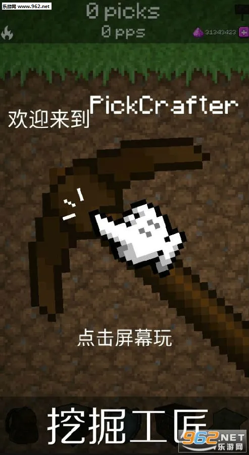 PickCrafter2025����