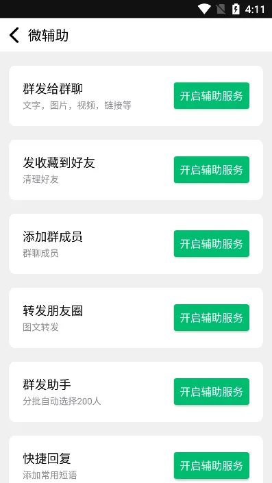 ��ˮӡ��׿���ֻ���v3.9.19 �ٷ���