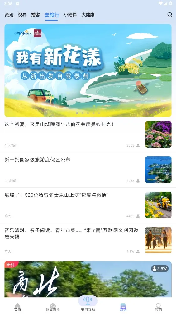 北高峰(车生活服务)v3.3.10 安卓版