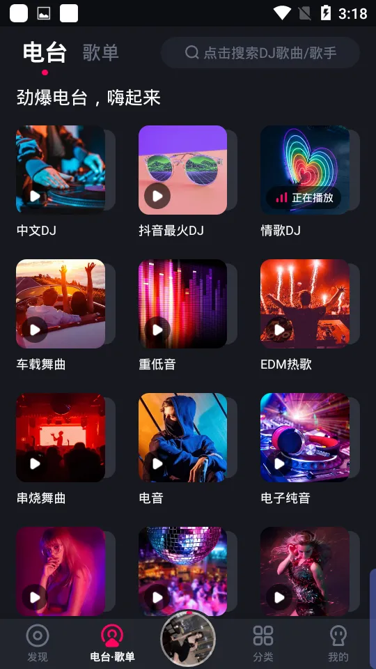 �ṷdj�����ֻ���v1.1.8 ��׿��