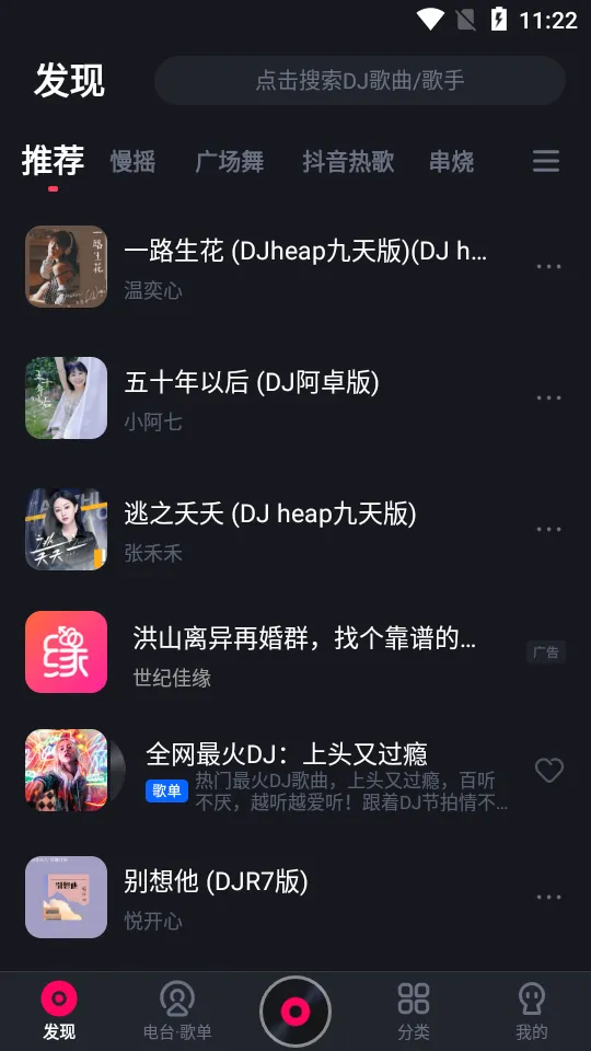 �ṷdj�����ֻ���v1.1.8 ��׿��