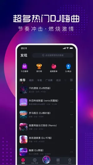 �ṷdj�����ֻ���v1.1.8 ��׿��