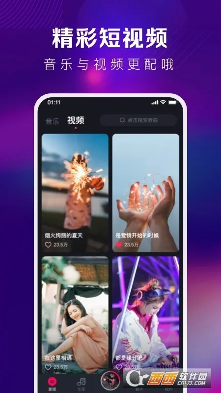 �ṷdj�����ֻ���v1.1.8 ��׿��