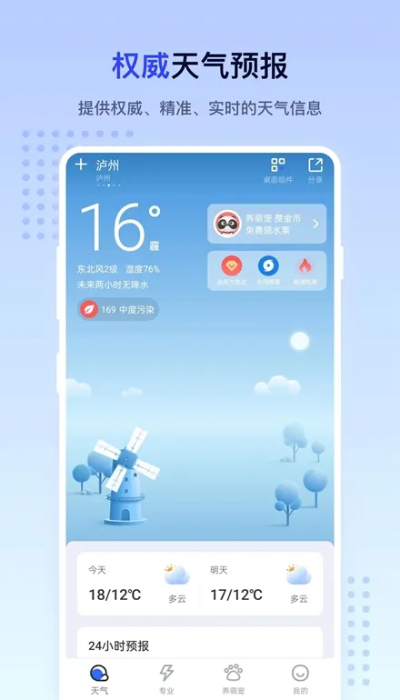��ϫ���������ֻ���v3.2.12 �ٷ���
