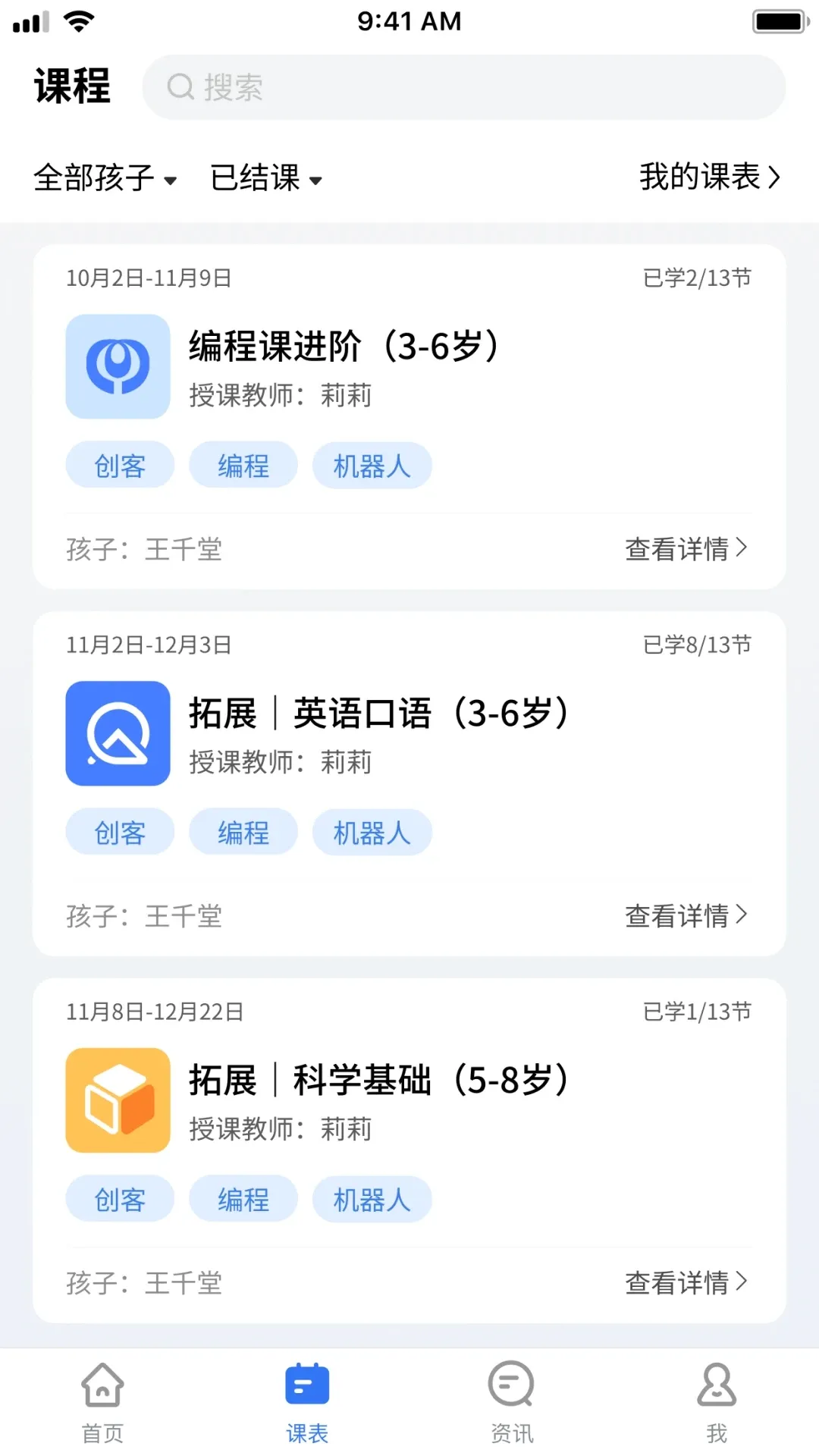 校外培训家长端(培训选课缴费)v1.6.0 免费版