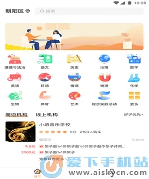 校外培训家长端(培训选课缴费)v1.6.0 免费版