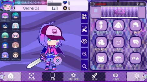 Gacha lavender(角色自由装扮) Gacha lavender(角色自由装扮)