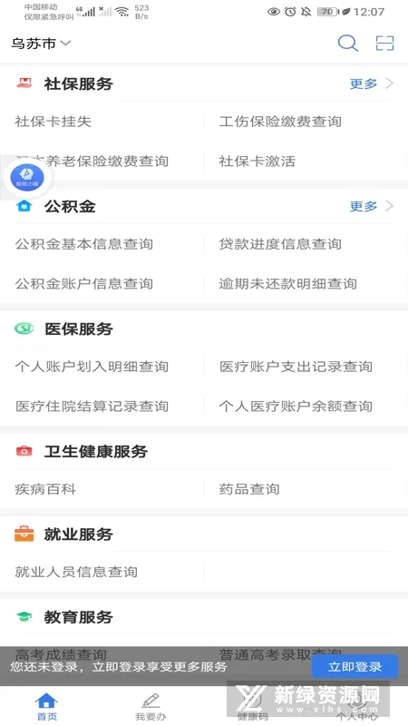 �·���(��������)v3.0.3 �ٷ���