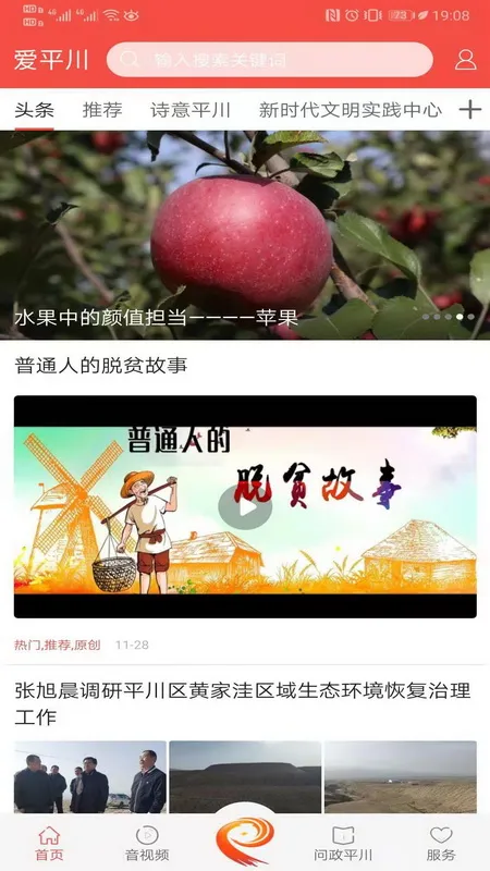 ��ƽ��(����������Ѷ)v2.0.0 ��׿��