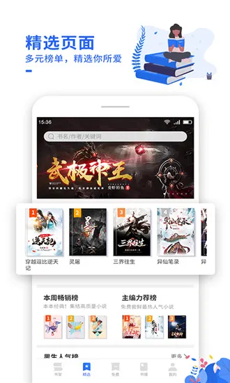 中文书城2025下载v8.0.2 官方版