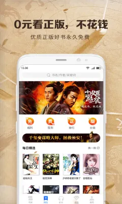 中文书城2025下载 中文书城2025下载