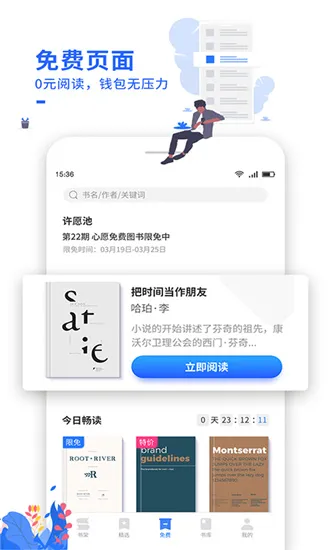中文书城2025下载v8.0.2 官方版