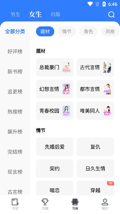 中文书城2025下载v8.0.2 官方版