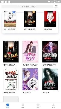 中文书城2025下载 中文书城2025下载