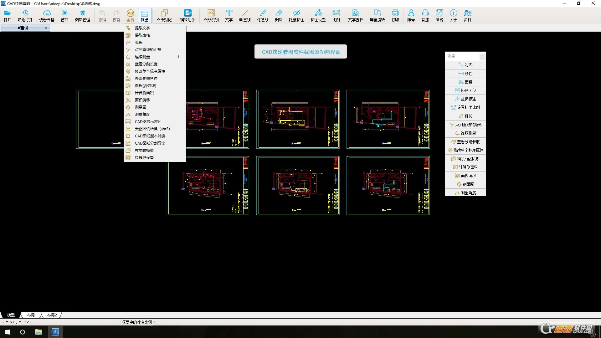 CAD���ٿ�ͼ2025���°汾v5.8.8 ��Ѱ�