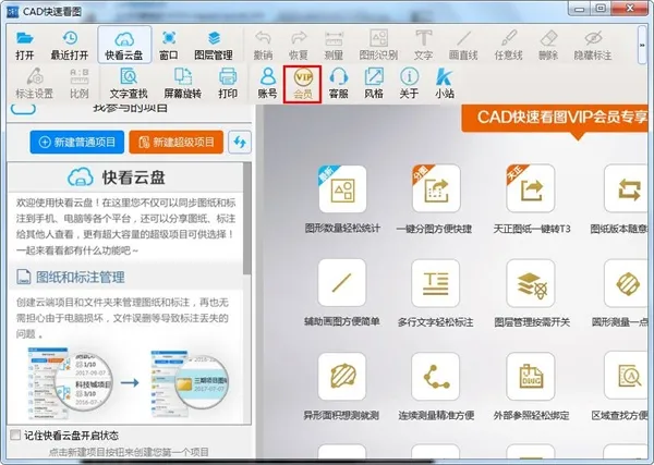 CAD���ٿ�ͼ2025���°汾v5.8.8 ��Ѱ�