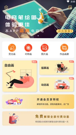 ����ͼ(�ֻ��滭����)