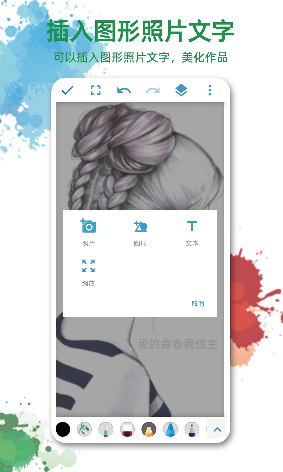 ����ͼ(�ֻ��滭����)v1.3.7 �ֻ���