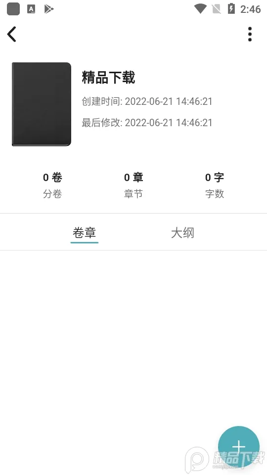 Ԫ������2025�ٷ����°汾v1.2.6 ��Ѱ�