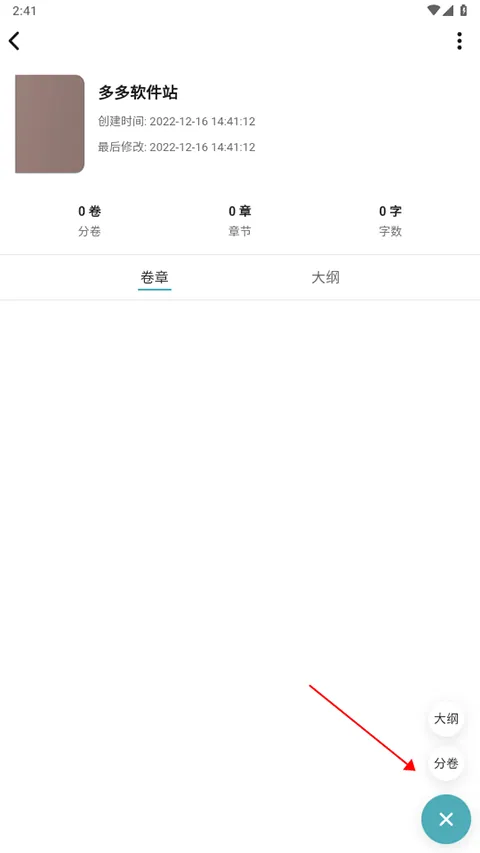 元气码字2025官方最新版本 元气码字2025官方最新版本