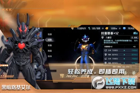 热血奥特曼(奥特曼格斗)v7.7.0 手机版