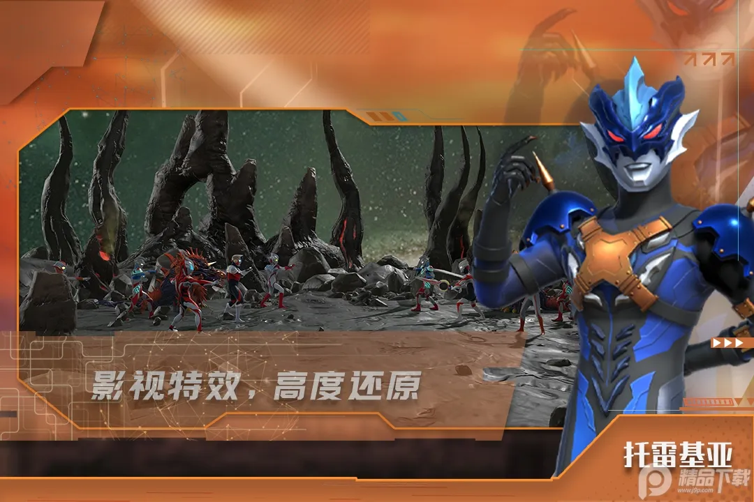 热血奥特曼(奥特曼格斗)v7.7.0 手机版