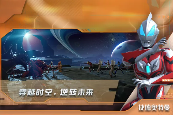 热血奥特曼(奥特曼格斗) 热血奥特曼(奥特曼格斗)