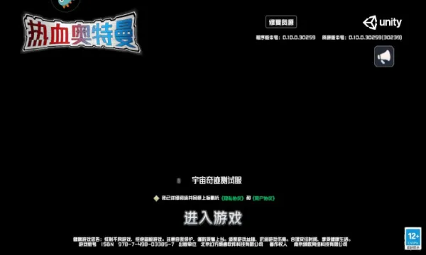 热血奥特曼(奥特曼格斗)v7.7.0 手机版