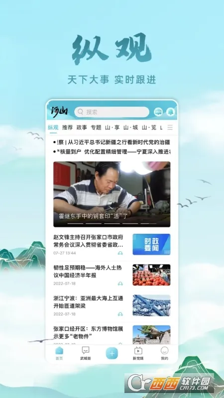 ��ɽ����(����������Ѷ)v1.3.2 ��׿��